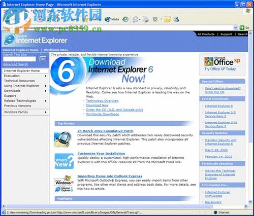 微软Internet Explorer 11旗舰版 11.0.9600 官方最新版