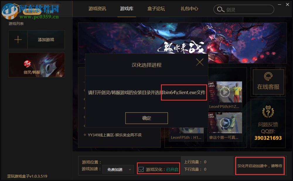 歪玩游戏盒子 1.0.3.1028 官方最新版
