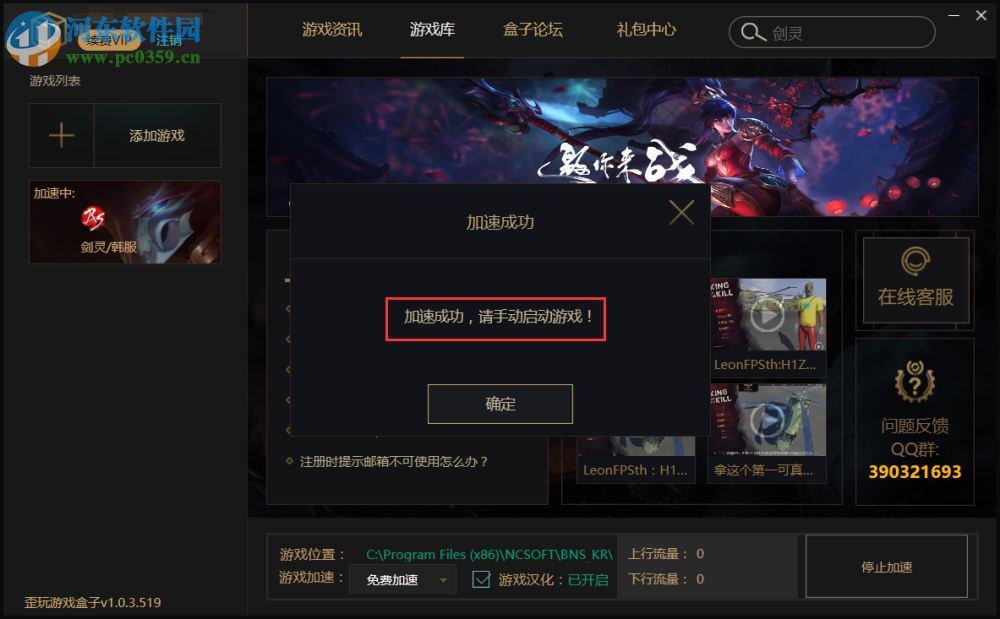 歪玩游戏盒子 1.0.3.1028 官方最新版