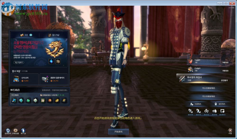 歪玩游戏盒子 1.0.3.1028 官方最新版