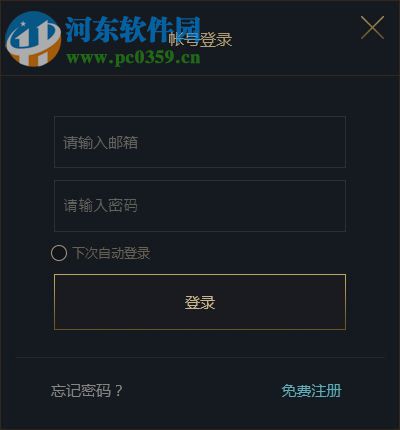 歪玩游戏盒子 1.0.3.1028 官方最新版