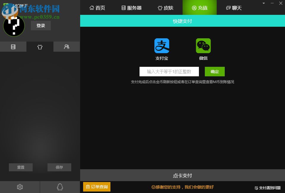 我的世界mc联盟 2.1.9.0 官方版