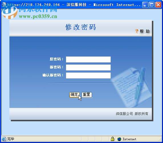 常熟理工学院校园网认证客户端 4.99 官方版