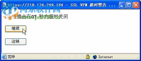 常熟理工学院校园网认证客户端 4.99 官方版