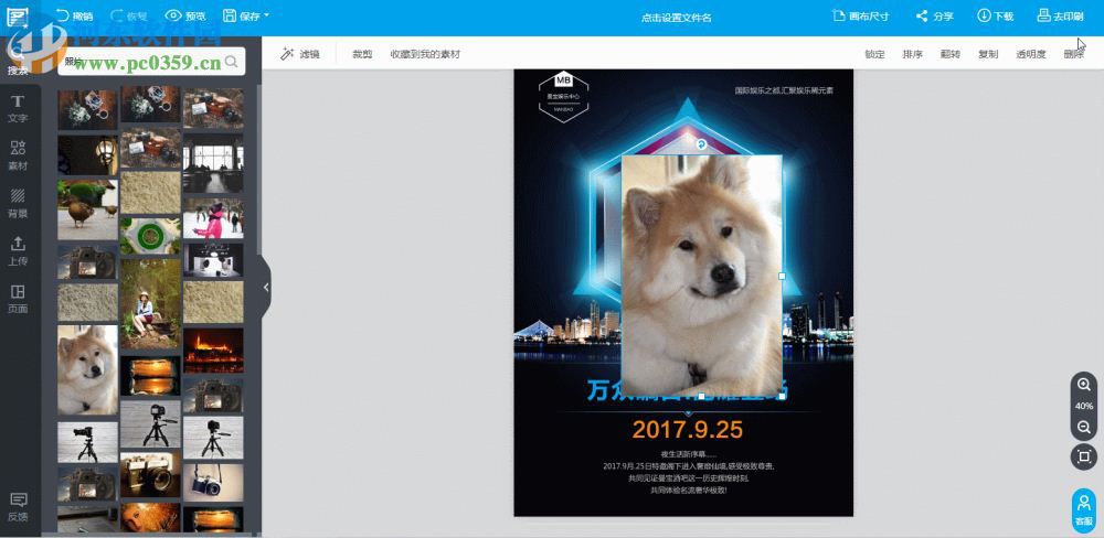 图帮主照片书制作软件 1.1.3 官方版