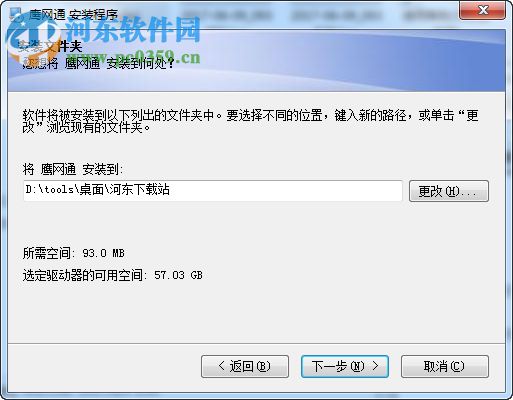 黑鹰威视监控软件 3.1.0.3 官网版