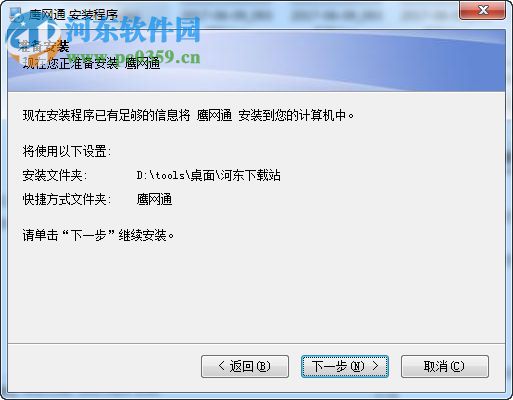 黑鹰威视监控软件 3.1.0.3 官网版
