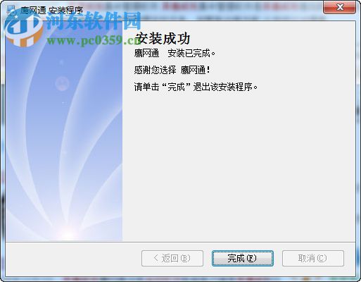 黑鹰威视监控软件 3.1.0.3 官网版