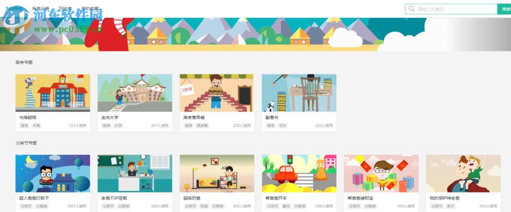 i排版编辑器 2017 网页版