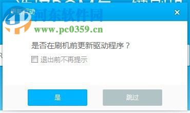 华硕线刷工具 1.2.4 官方版