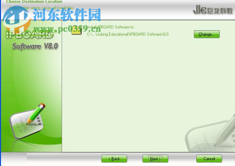 ipboard software 9.0(巨龙白板驱动) 官方免费版
