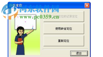 ipboard software 9.0(巨龙白板驱动) 官方免费版