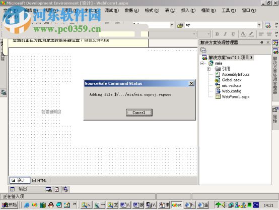 isual Source Safe 6.0中文版(vss6.0) 6.0 汉化版