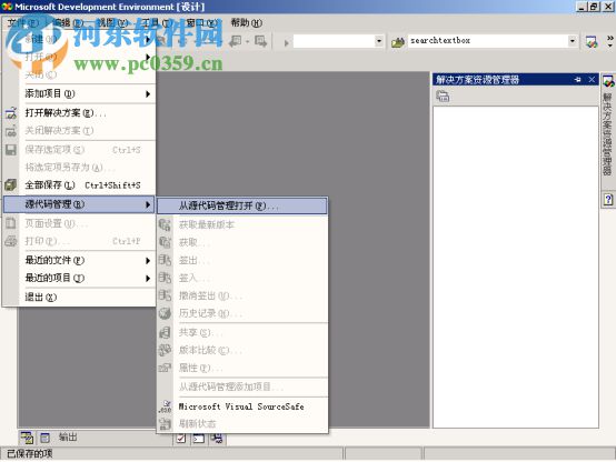 isual Source Safe 6.0中文版(vss6.0) 6.0 汉化版