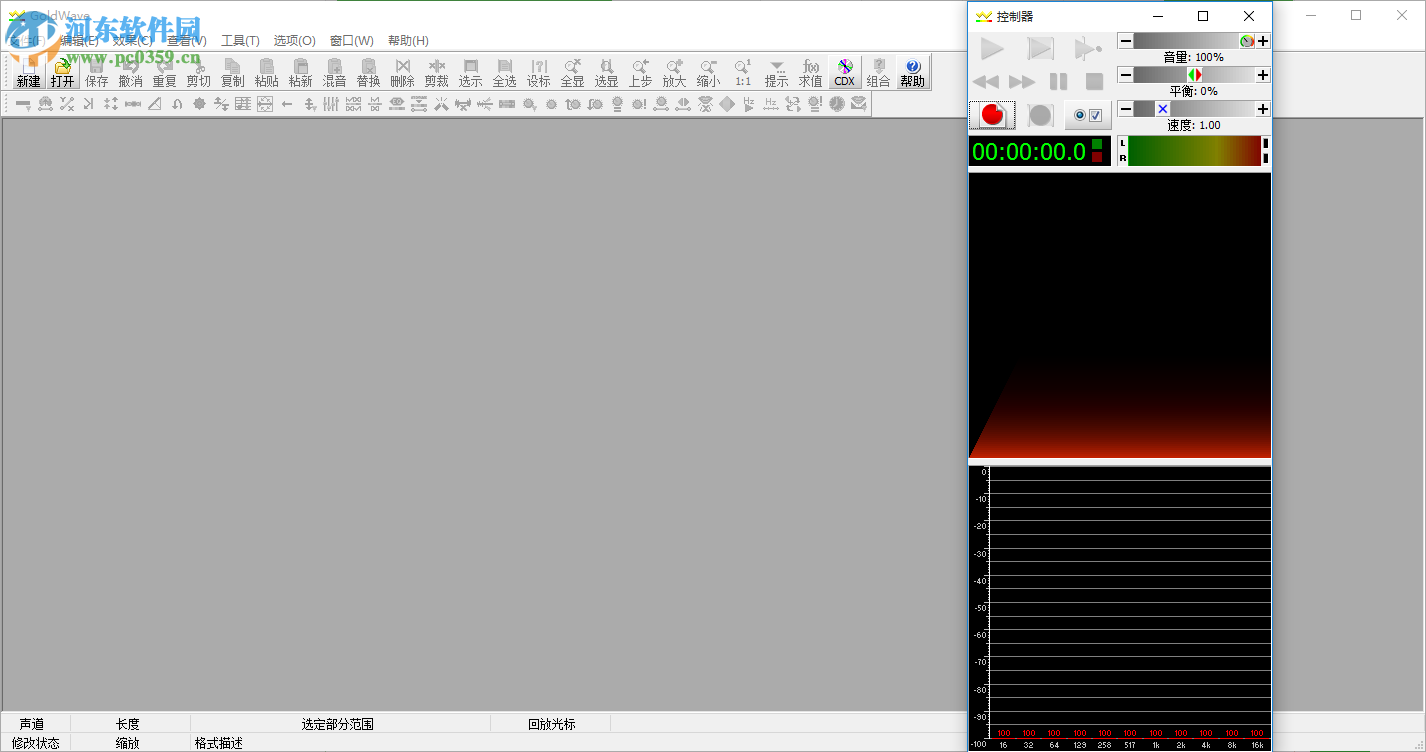 goldwave中文版官方下载 6.36 汉化特别版
