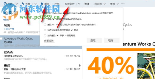 Outlook邮件客户端2017 微软官方版