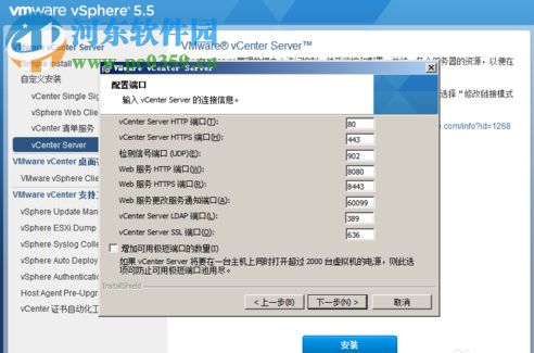vmware vcenter server6.0(附安装教程) 5.4 汉化版