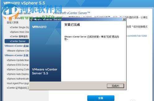 vmware vcenter server6.0(附安装教程) 5.4 汉化版