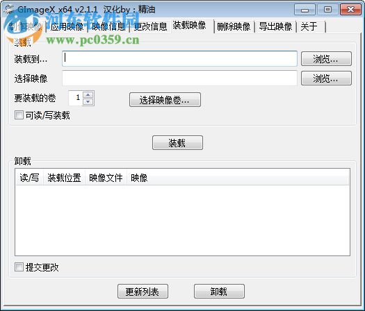 gimagex(win7安装盘制作软件) 2.2.0 汉化绿色版(32位/64位)