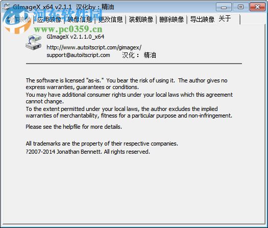 gimagex(win7安装盘制作软件) 2.2.0 汉化绿色版(32位/64位)