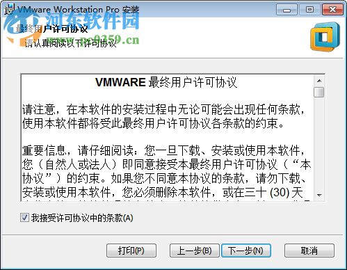 vmware workstation tools 12 64位 12.0 官方版