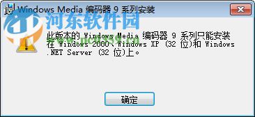 WMEncoder 9(视频编码器) win7/win10/winxp 中文版