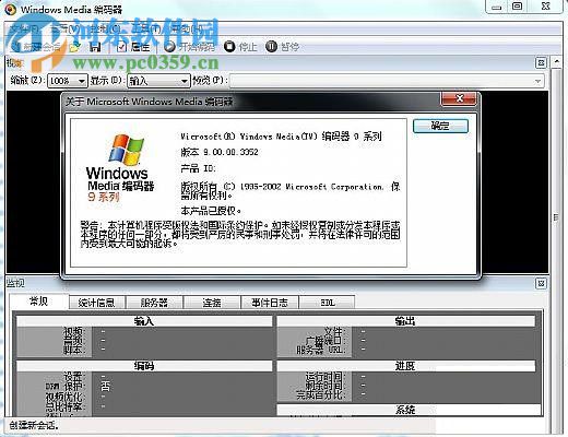 WMEncoder 9(视频编码器) win7/win10/winxp 中文版