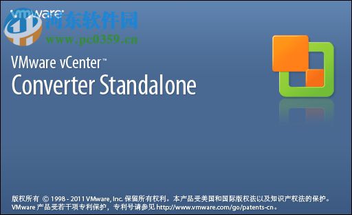 vmware converter 5.5 下载 官方版