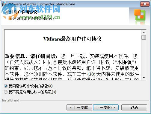 vmware converter 5.5 下载 官方版
