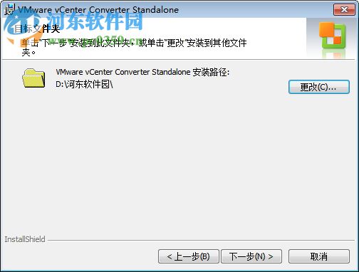 vmware converter 5.5 下载 官方版