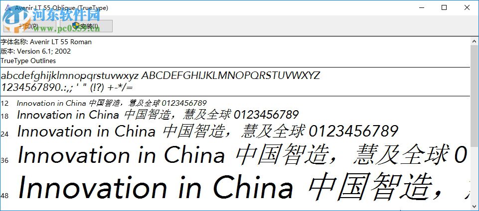 avenirlight免费字体 免费版