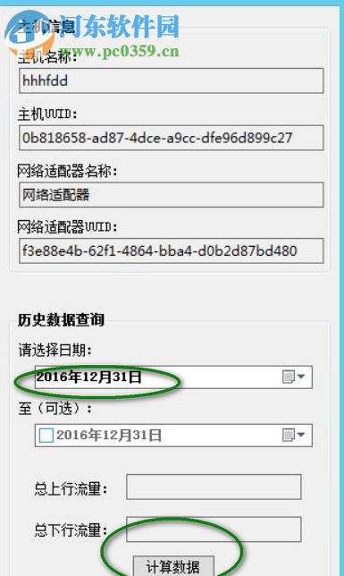 七亿网络hyper-v(vps流量监控工具)