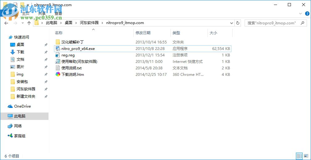 Nitro PDF Pro 9下载(32位/64位) 9.0.2.38 汉化绿色版