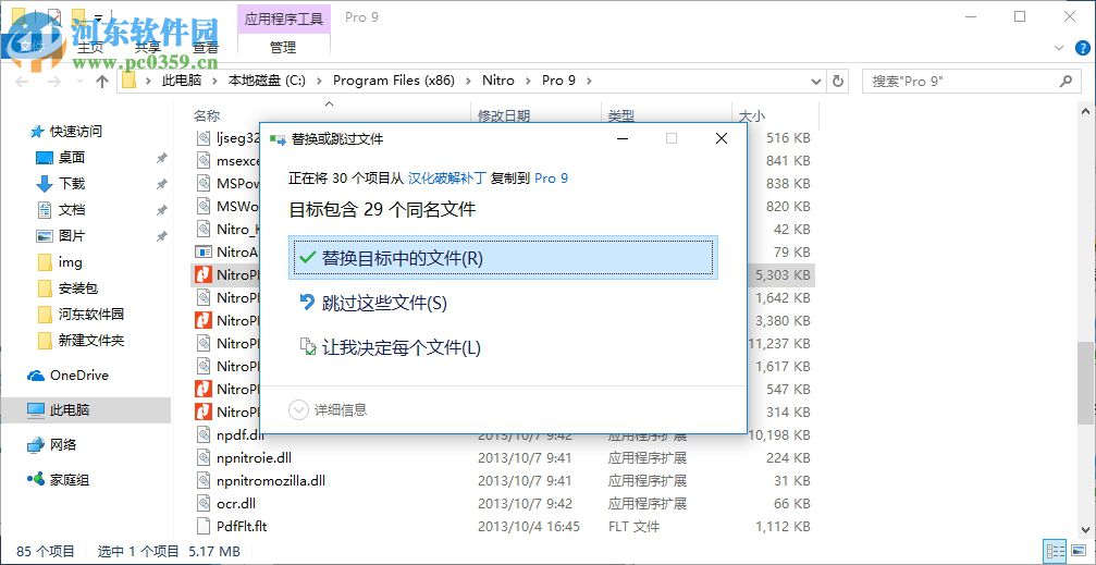 Nitro PDF Pro 9下载(32位/64位) 9.0.2.38 汉化绿色版