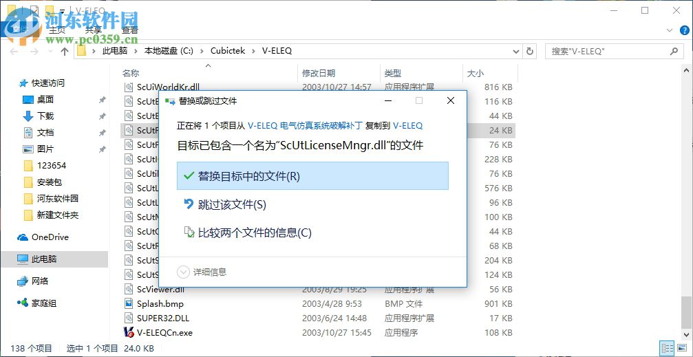 veleq仿真软件下载 1.1.0 免费版