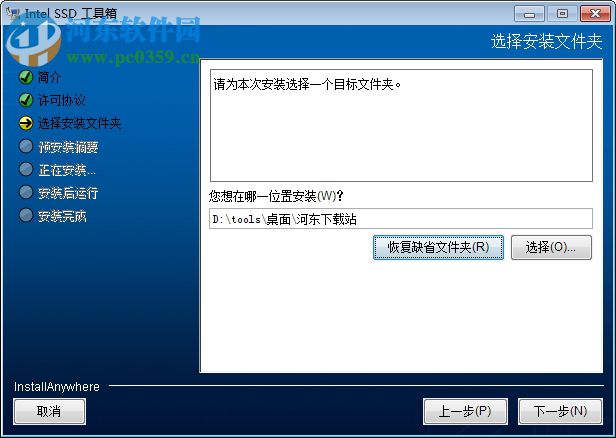 intel ssd toolbox 3.0下载(固态硬盘工具箱) 免费版
