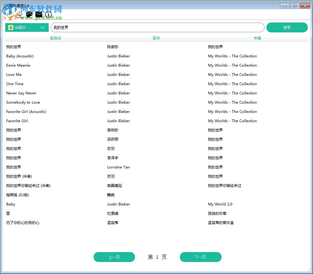 音乐搜索下载器 1.7 绿色版