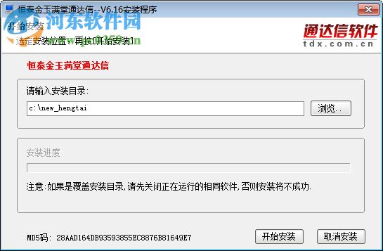 恒泰金玉满堂官方下载