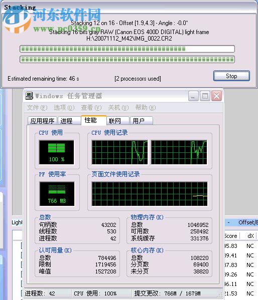DeepSkyStacker下载(图片叠加处理) 4.2.1 中文版