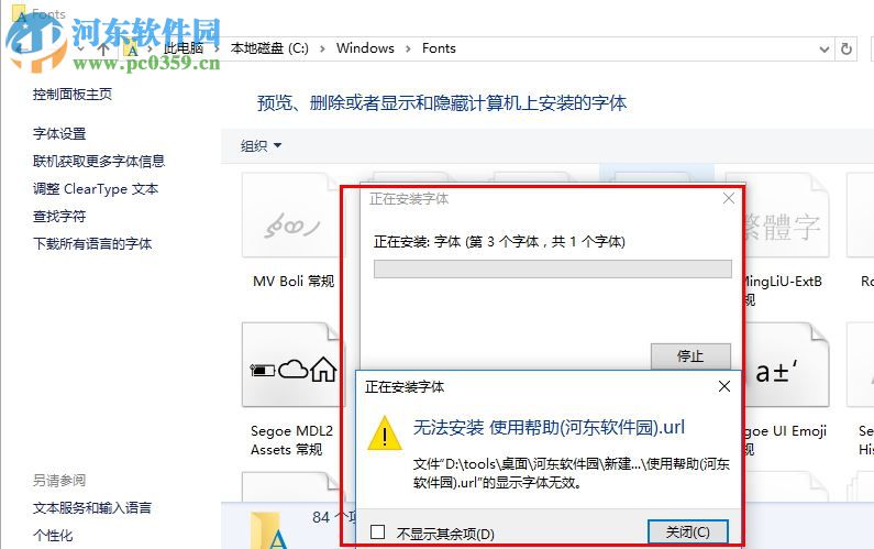 美工常用设计字体打包18款 免费版