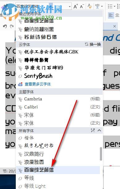 美工常用设计字体打包18款 免费版