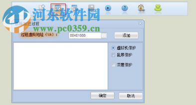 vprotect2.1下载(软件加密保护系统) 2.1.0 中文注册版
