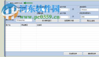 vprotect2.1下载(软件加密保护系统) 2.1.0 中文注册版