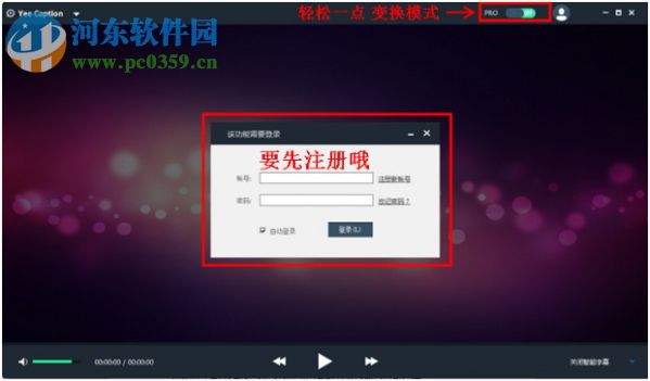 字幕通Yee Caption 2.0.0.05 官方版