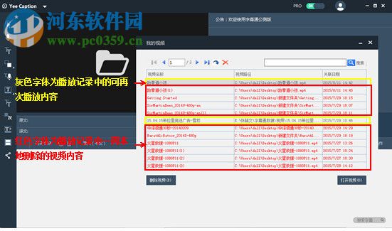 字幕通Yee Caption 2.0.0.05 官方版