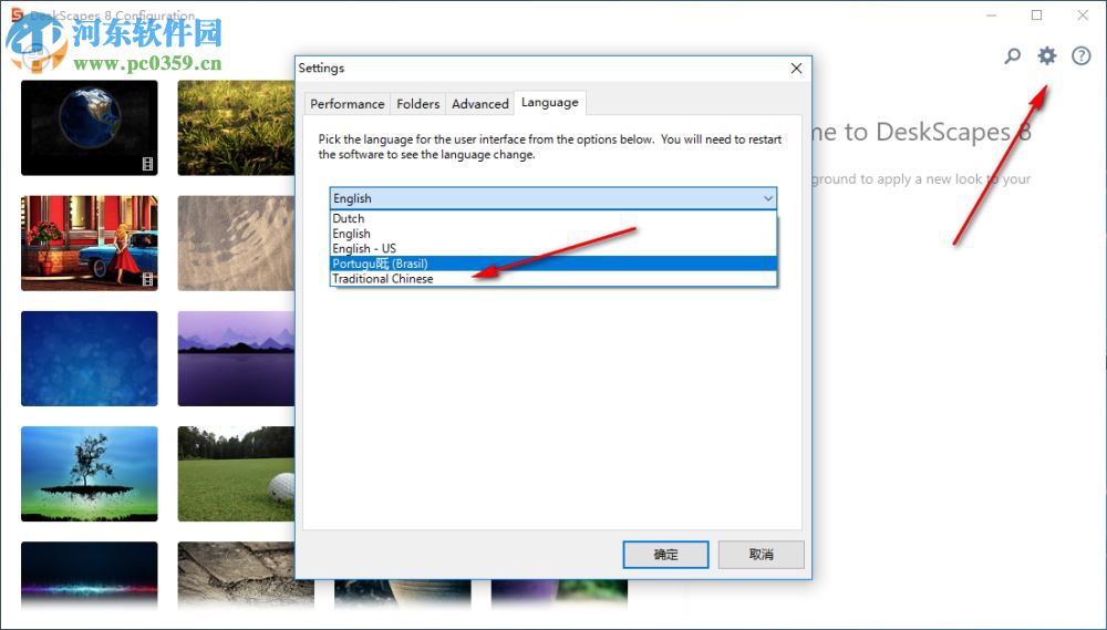 DeskScapes(电脑动态桌面壁纸软件) 9.1.1.0 中文版