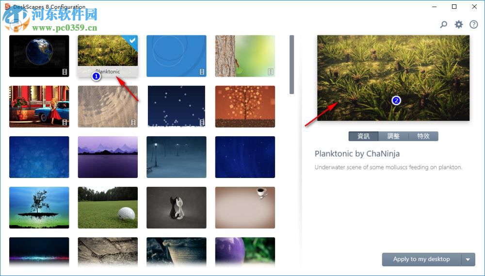 DeskScapes(电脑动态桌面壁纸软件) 9.1.1.0 中文版