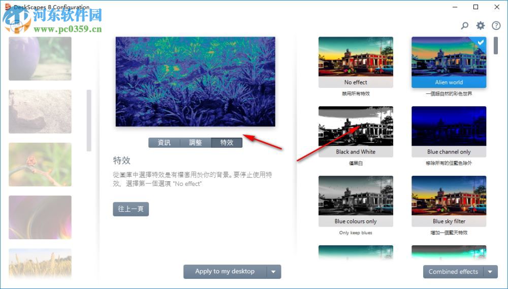 DeskScapes(电脑动态桌面壁纸软件) 9.1.1.0 中文版