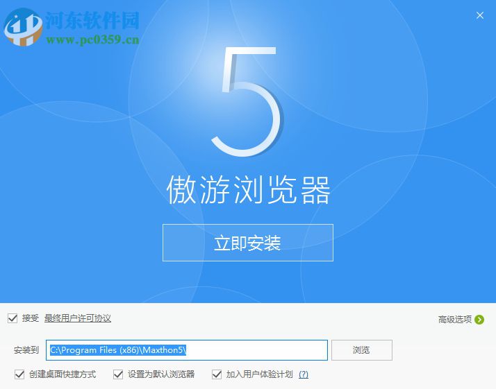 傲游密码大师 5.0.4.3000 官方版
