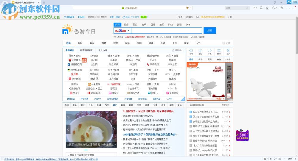 傲游密码大师 5.0.4.3000 官方版